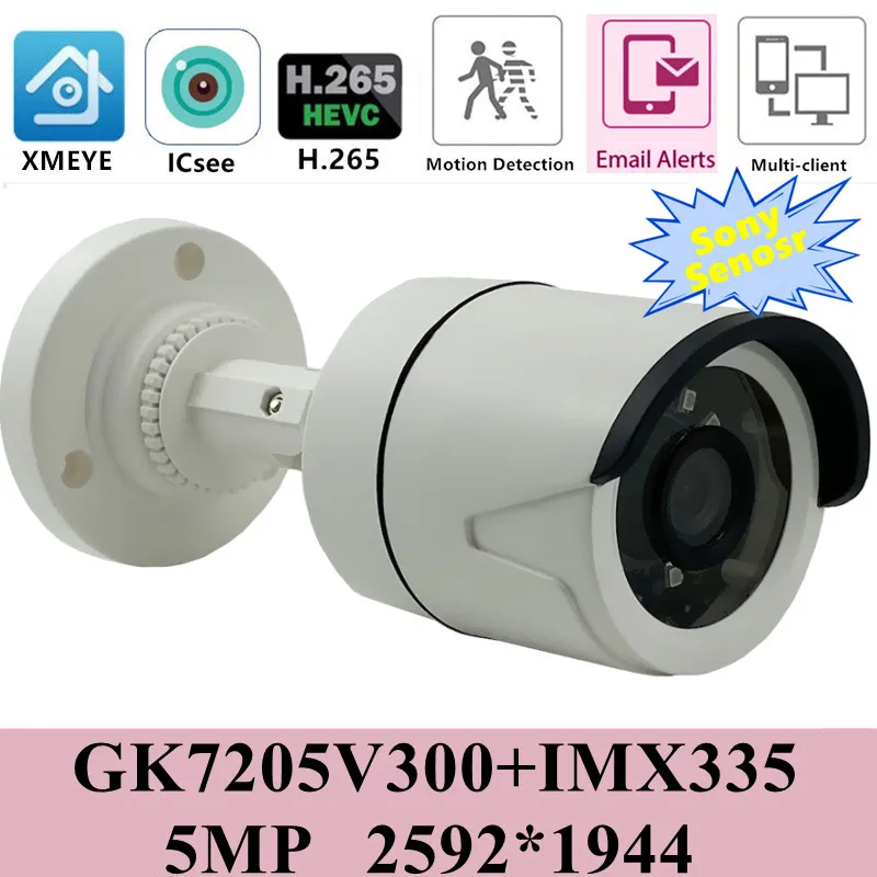 5MP Sony IMX335+GK7205V300 IP Bullet Camera H.265 2592*1944 Low illumination 24 LEDs IRC ONVIF VMS XMEYE P2P Face Detection |