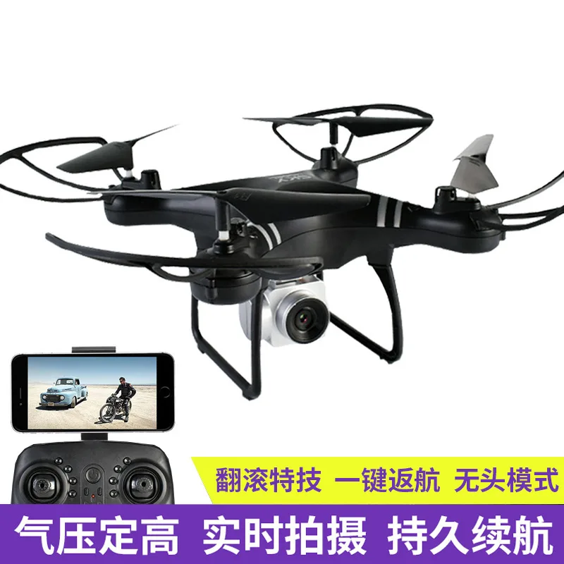 

Unmanned Aerial Vehicle Aerial Photography High-definition Profession Smart Set High Quadcopter Ultra-long Life Battery Remote C