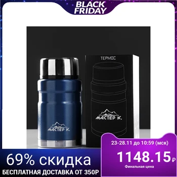 

Thermos for food "Master K" 700 ml, keeps warm 12 h 4729550