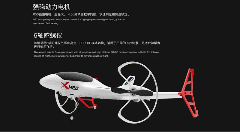 Weili XK X420 шестиходовой шарнир Вертикальная посадка трюк самолет планер из пеноматериала беспилотный летательный аппарат модель самолета игрушка