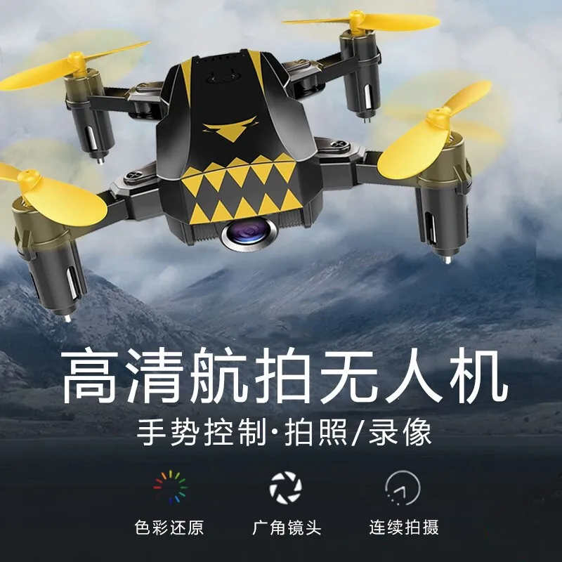 

New Style Folding Mini Set High Ultra-clear Aerial Photography Unmanned Aerial Vehicle Small Four-axis Aircraft Set High Mini Un