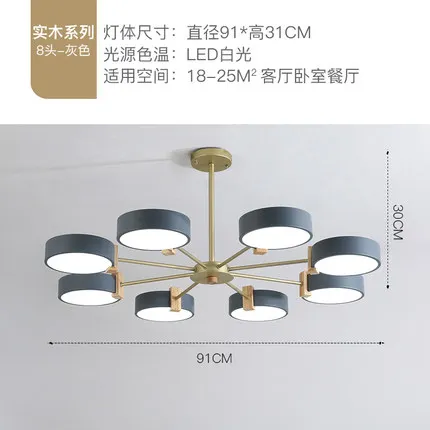 Gray 8 lights Гостиная простой современный Макарон люстра Скандинавская творческая личность светодиодный ресторан спальня глянцевое освещение - Цвет абажура: Gray 8 lights