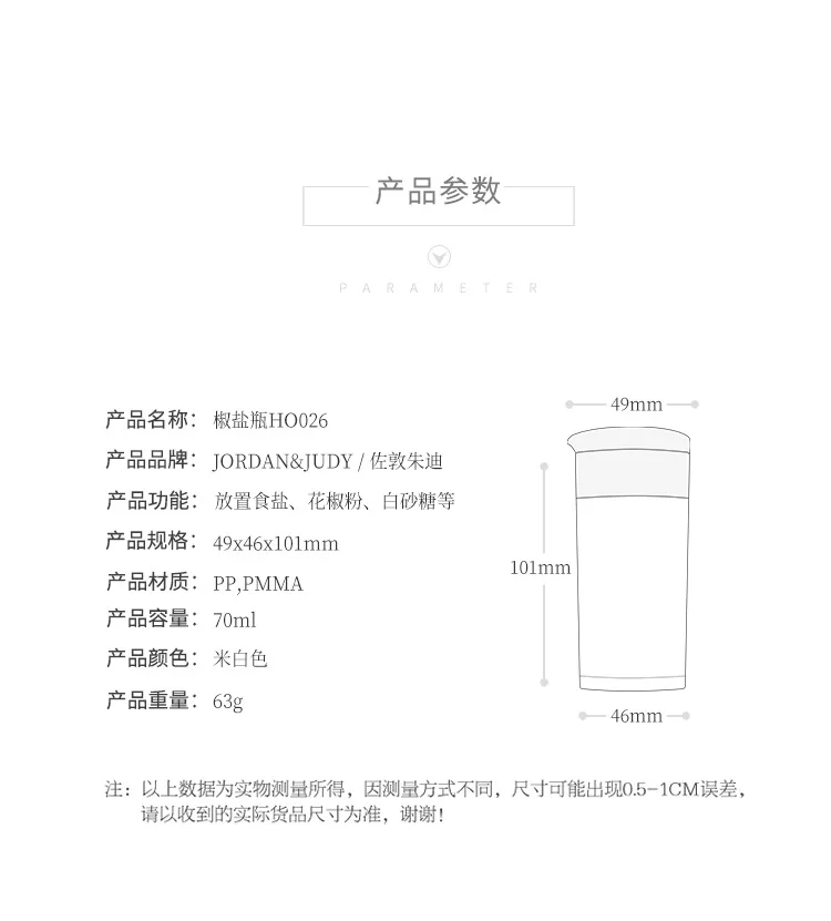 Zuo Dun Judy Simple Salt And Pepper Shaker Dusting Powder Cruet Seasoning Bottle Pepper Shaker tang ping Barbecue Salt Shaker Se