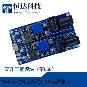 

Dual Boost Board Router Power Outage Power Supply Module Charging Treasure Dormitory Router Power Supply