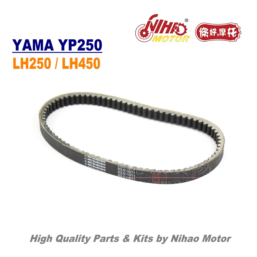 Ремень привода TZ-57 250cc 23 0 871 для MITSUBOSHI Linhai запчасти YP250 LH250 ATV QUAD китайские двигателя