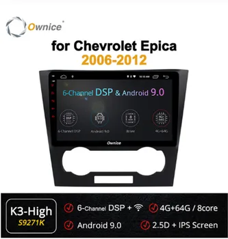 

Ownice 360° Panoramic Camera 4G LTE 8Core Android 9.0 4G+64G GPS Radio SPDIF DSP CarPlay Car Player forChevrolet Epica 2006-201