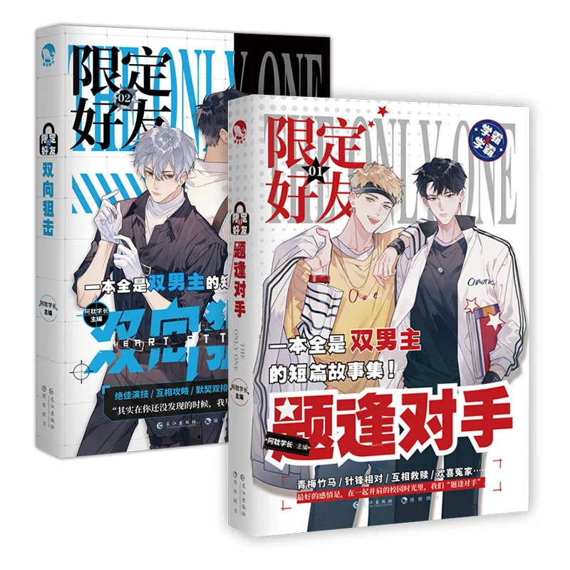 

Книга «только один роман», 1 + 2 ограниченных способа, для друзей, для сердечного ритма