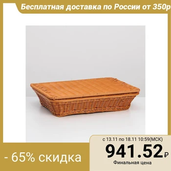 

Wicker basket with lid 40x29.5x8 cm