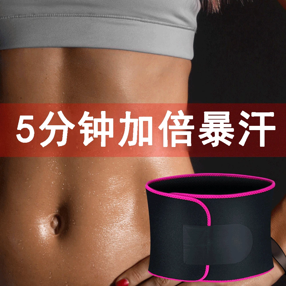 Douyin, ежедневное использование, пояс для живота, пояс Хана, спортивный пояс, пояс Хана