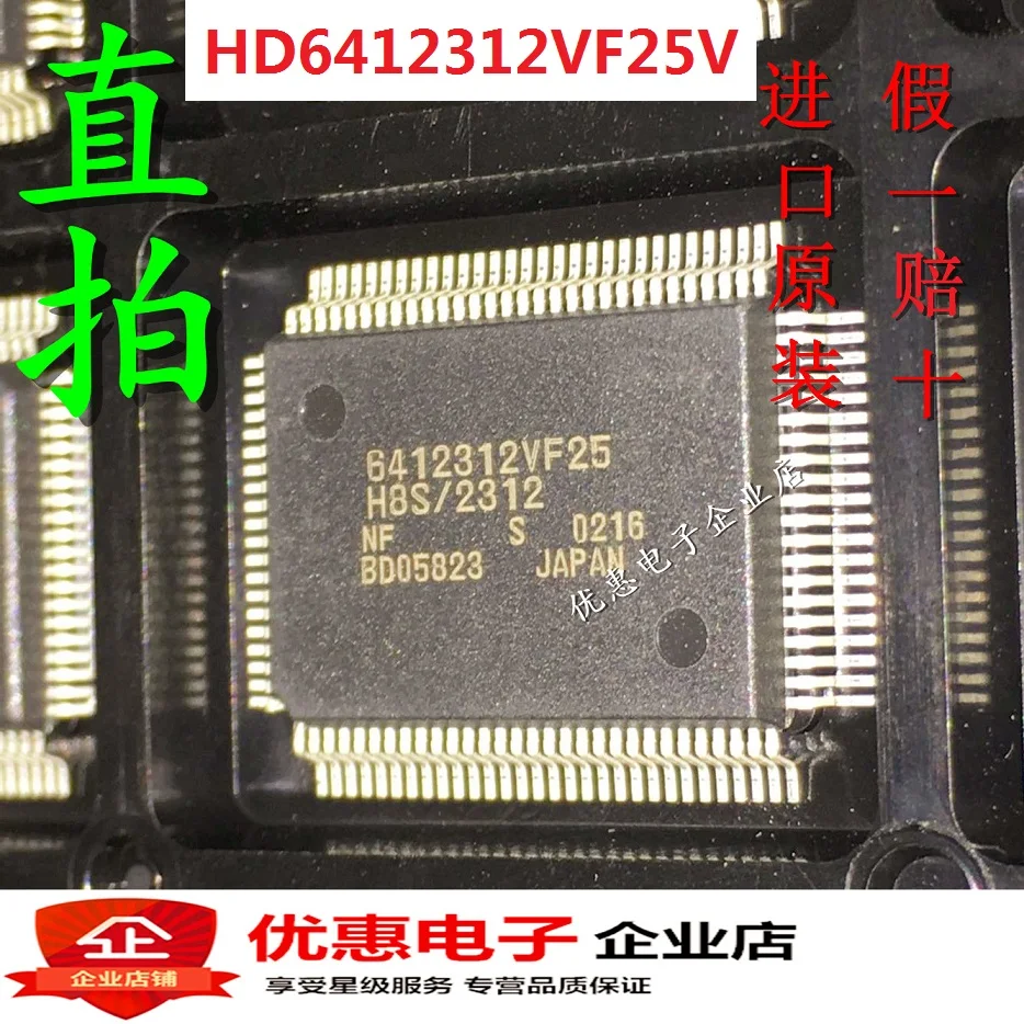 

10PCS new original HD6412312VF25V 12312VF25V QFP-100