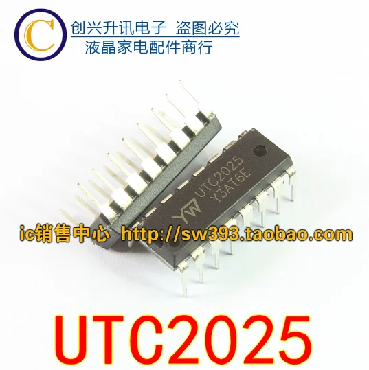 5 предметов в партии, TEA2025B YD2025 UTC2025 DIP-16