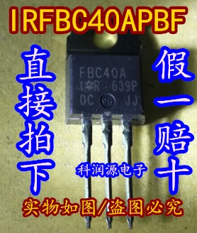 10 шт. MOS IRFBC40APBF IRFBC40A до 220 новое и оригинальное