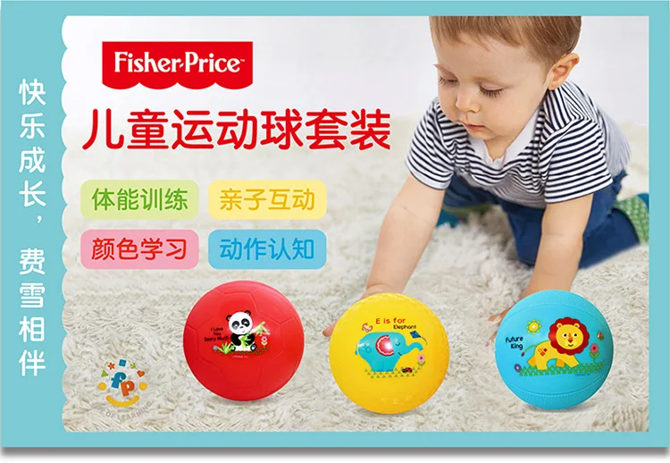 FISHER-PRICE, спортивный мяч, игрушка, мяч для трех детей, надувной резиновый мяч для детского сада, эластичный, F0923