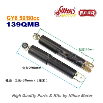 

TZ 01C Front Shock Absorber 260mm Electric Scooter Parts Suspension Chinese Motorcycle Accessories Nihao Motor