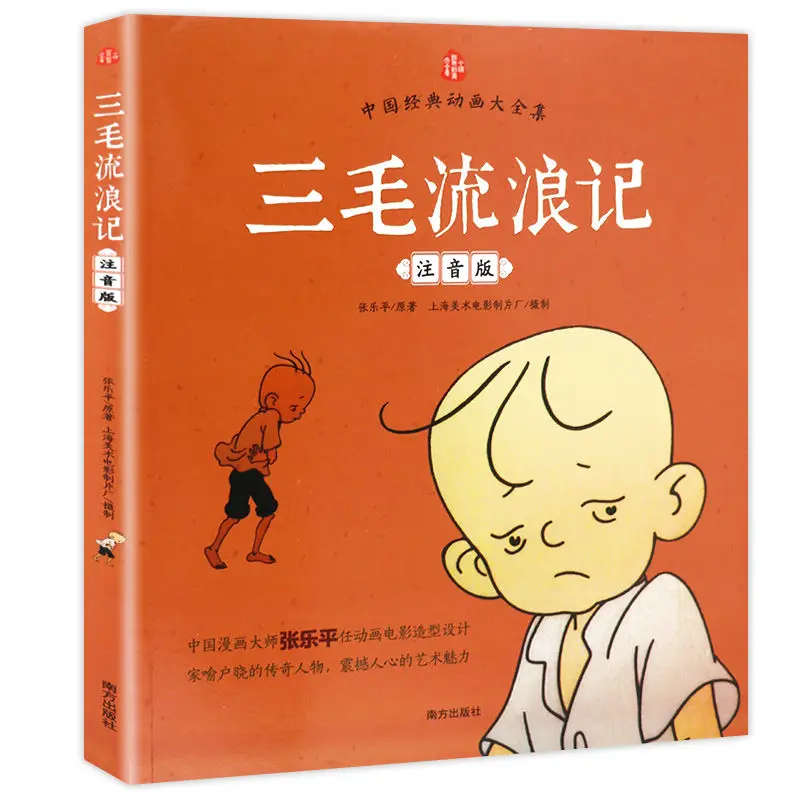 Книга с рассказами для детей 6-12 лет | Канцтовары офиса и дома