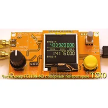 Частотомер FC1100-M3 от 1 Гц до 1100 МГц с проверкой кварцев