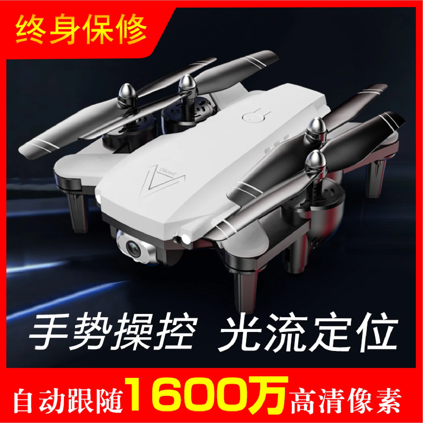 

Remote Control Have Aerial Camera Airplane Folding High-definition Profession Super with Quadcopter Aerial Camera