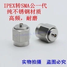 РЧ тестовая головка одного или двух поколения мужской IPX головы к SMA мужской головы адаптер из нержавеющей стали Ipex к Smahead