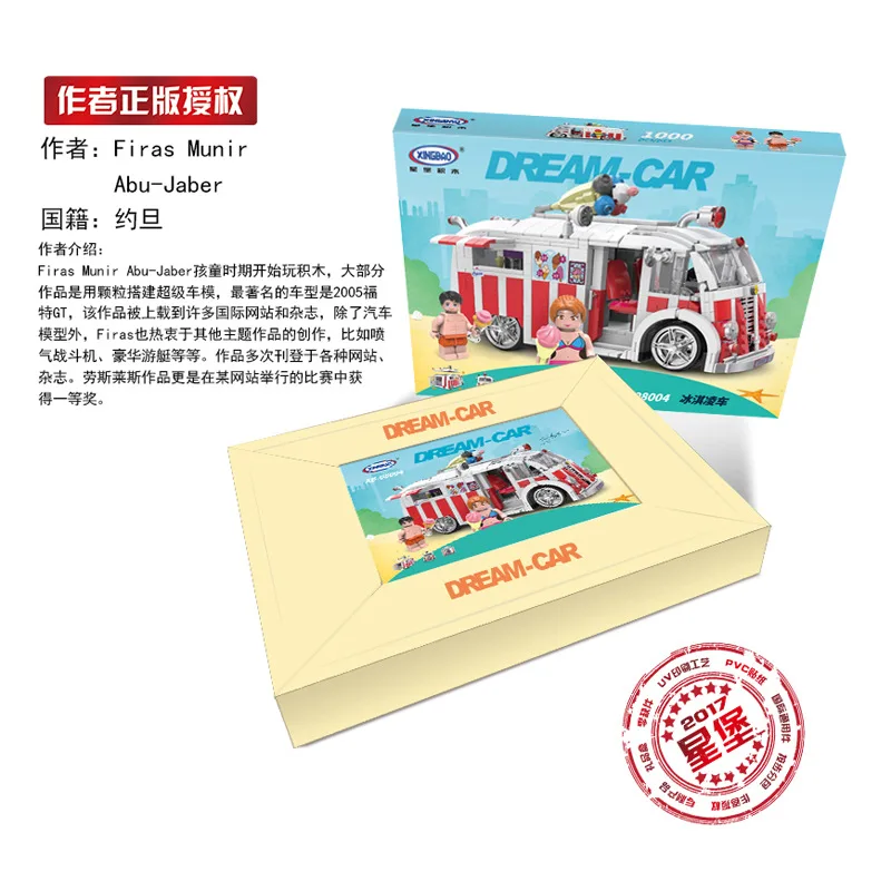 

XINGBAO Xb08004 Ice Cream Car Assembled Inserted Building Blocks Educational Small Particles Toy