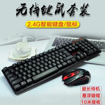 

English Color Package Suspension Wireless Keyboard and Mouse Set