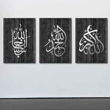 

Cool Silver Arabic Calligraphy Islamic Wall Art Canvas Painting Wall Printed Art Prints Wall Posters Living Room Eid Home Decor