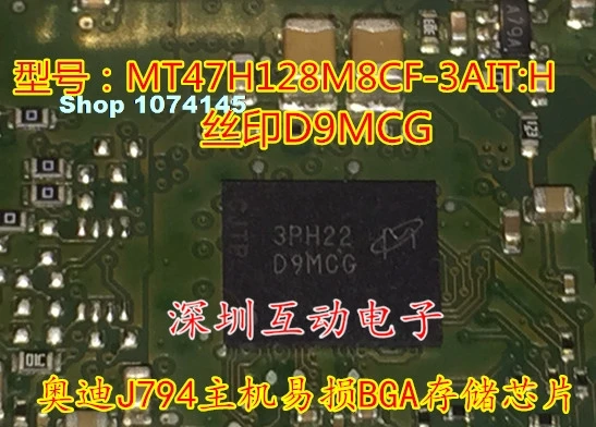 MT47H128M8CF-3AIT: H D9MCG J794BGA
