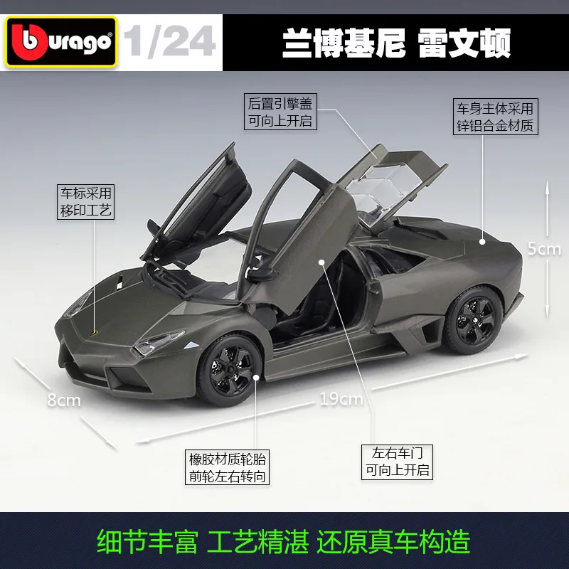 Bburago 1:24 Lamborghini Reventon модель автомобиля из сплава для сбора подарков