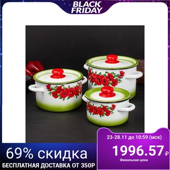 

Set of pots "Eastern poppy", 3 pcs: 1.5 l, 2.9 l, 3.9 l