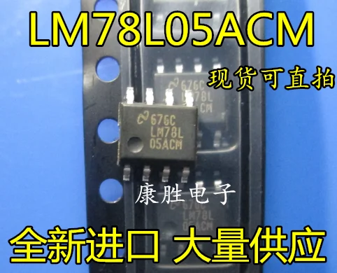 10 шт./лот LM78L05ACM LM78L05 SOP8