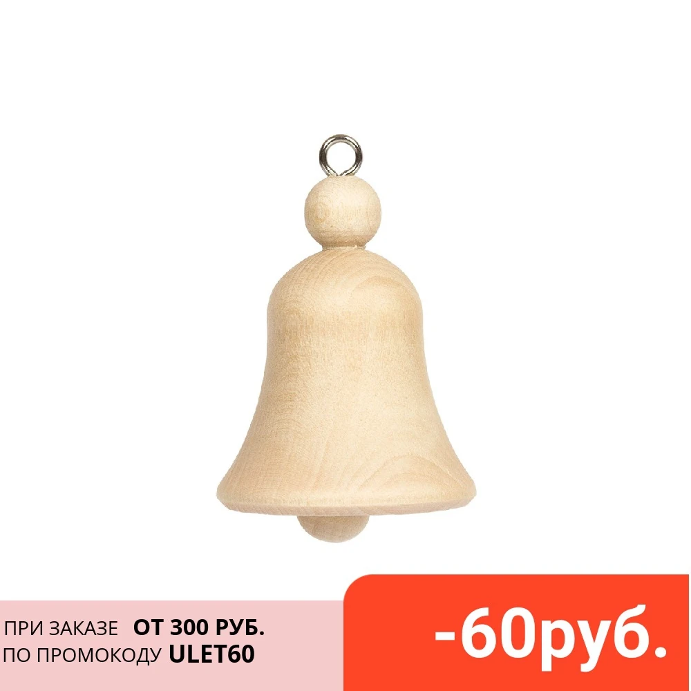 Заготовка для декорирования Mr. Carving "Колокольчик" 3 5x4 8 см | Дом и сад