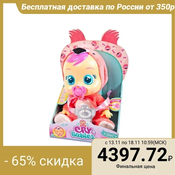 

Interactive doll "Crying baby Fancy", 31 cm