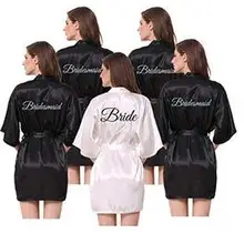 Черный Халат серебристо-серый пишущий Атласный халат для сестры невесты вечерние платья для невесты свадебный подарок подружке невесты