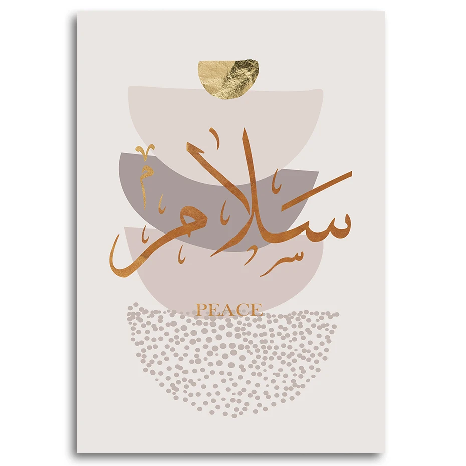 Arabic Peace Patience Graitude Calligraphy Poster Islamic Wall Art Pictures Gold Decorative Canvas Paintings Home Wall Decor Arabic Peace Patience Graitude Calligraphy Poster Islamic Wall Art Pictures Gold Decorative Canvas Paintings Home Wall Decor