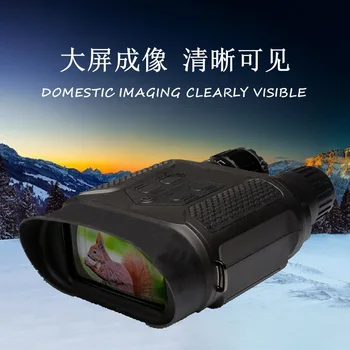 

Double-tube Digital Infrared Night Vision Instrument Security Hunting and Zooming High-definition Instrument Telescope