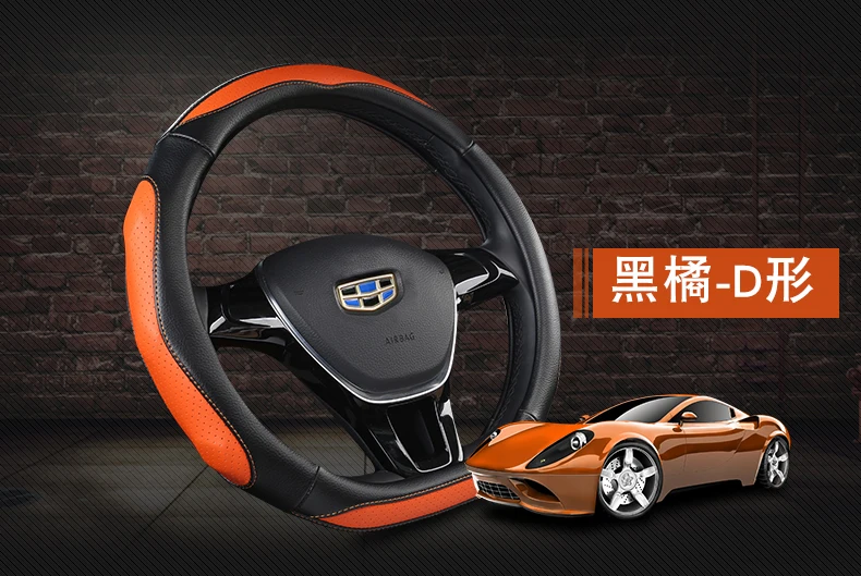 Geely 18-Dihao EC7 Millions-gs rs gl Универсальный руль крышка новое видение X3 X6 Unitang S1