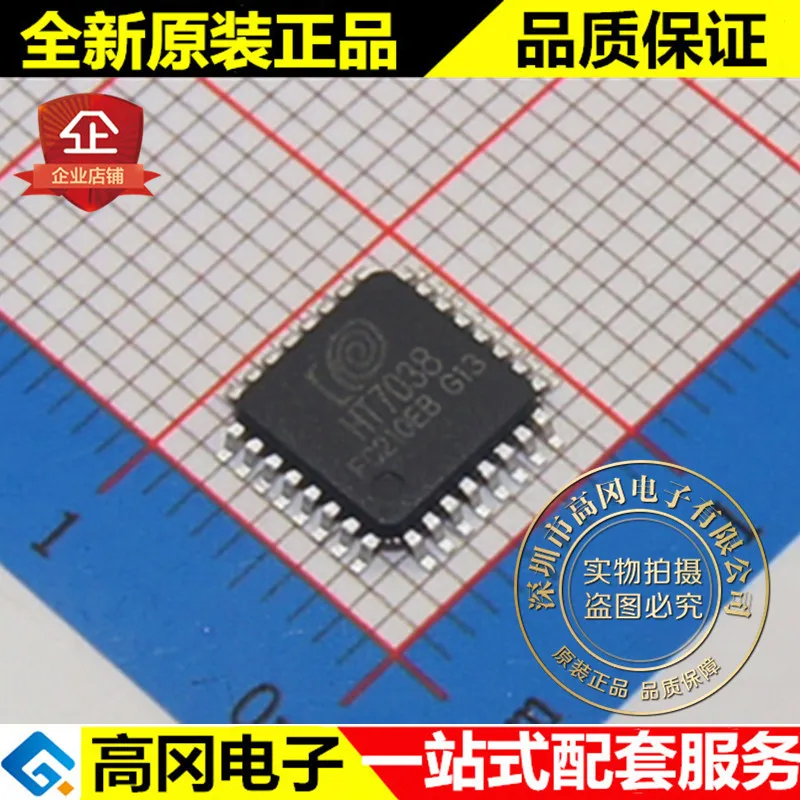 5 шт./лот HT7038 7038 LQFP32 SPI высокое качество./