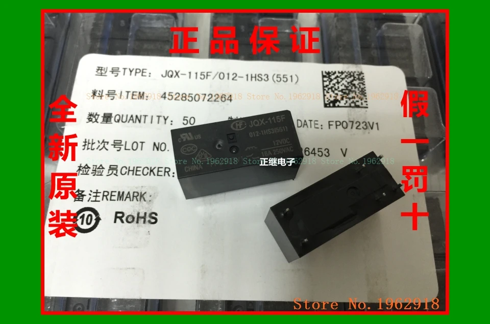 JQX-115F-012-1HS3 (551) 6 16A250VAC | Строительство и ремонт