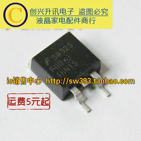 5 предметов в партии, FQB46N15 46N15 263