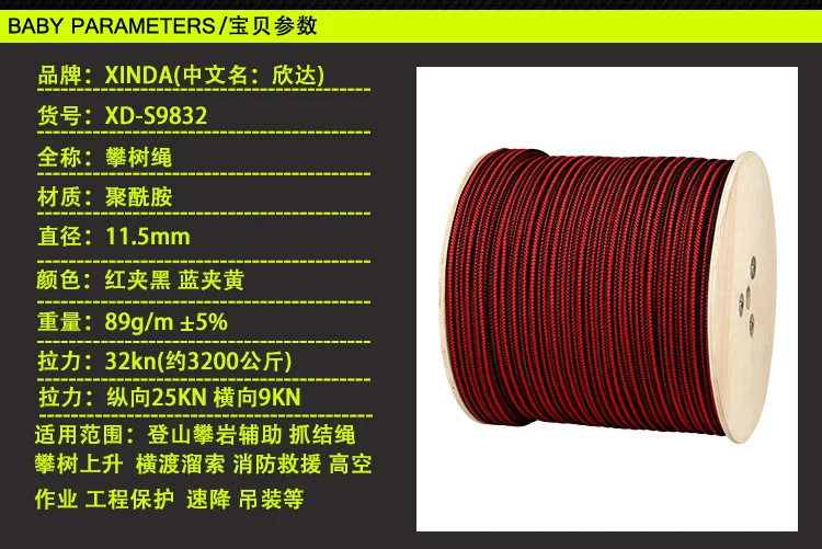 8 мм высокая температура альпинистская веревка для захвата веревки работы садовые очень восхождение на высоту дерево обучение рост специальный статическая веревка