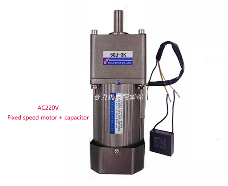 180W AC single-phase 220V gear reducer motor, 3K-180K, high torque, reversible + capacitor