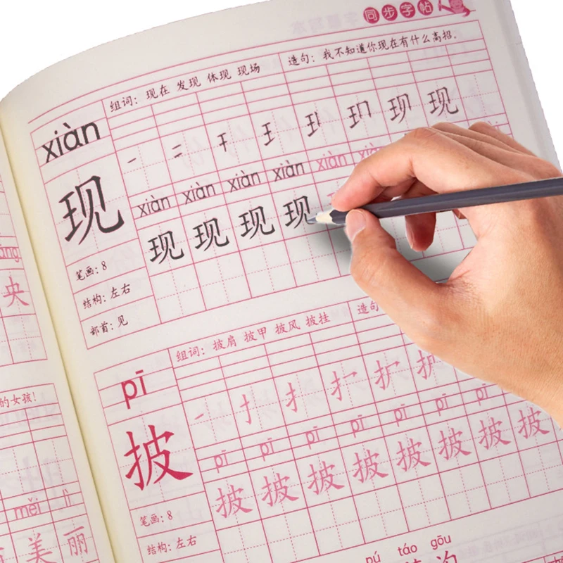 

People's Education Edition Second Grade Textbook Synchronous Calligraphy Practicing New Characters Copybook for Children