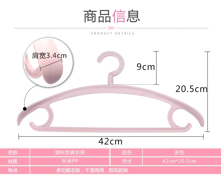 Hanger Factory Wholesale Plastic Adult Household Seemless Wide Shoulder Anti-slip Clothing Store Clothes Hanger Semicircle Suit