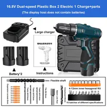 16,8 V Беспроводной Мощность драйвер постоянного тока литий Батарея электрическая дрель 2-Скорость электрическая Беспроводная электродрель-отвёртка в комплекте с аксессуарами