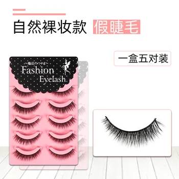 

5 Pairs Hard Stem False Eyelashes 07 Material Natural Cross Makeup Eyelash Extension Tool Wholesale