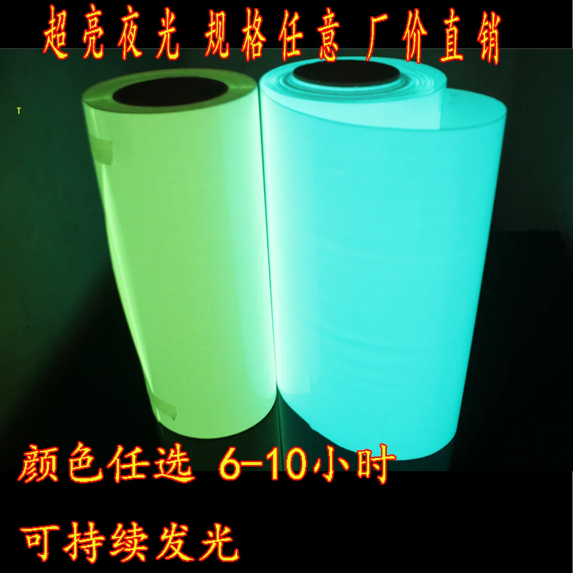 

Online Pet Luminous Protector Lettering Spray-print PVC Luminous Protector Luminescent Film Luminous Protector Storage Luminesce