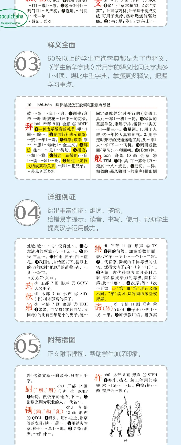 Learn Chinese Book Student Xinhua Dictionary 6th Edition Two Color Edition Education Teaching Aliexpress