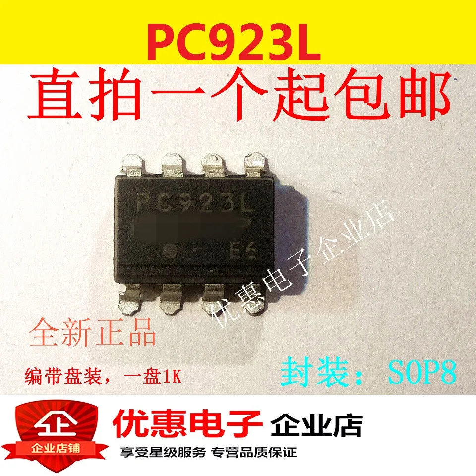 10 шт., новые оригинальные кнопки PC923 SOP8 PC923L
