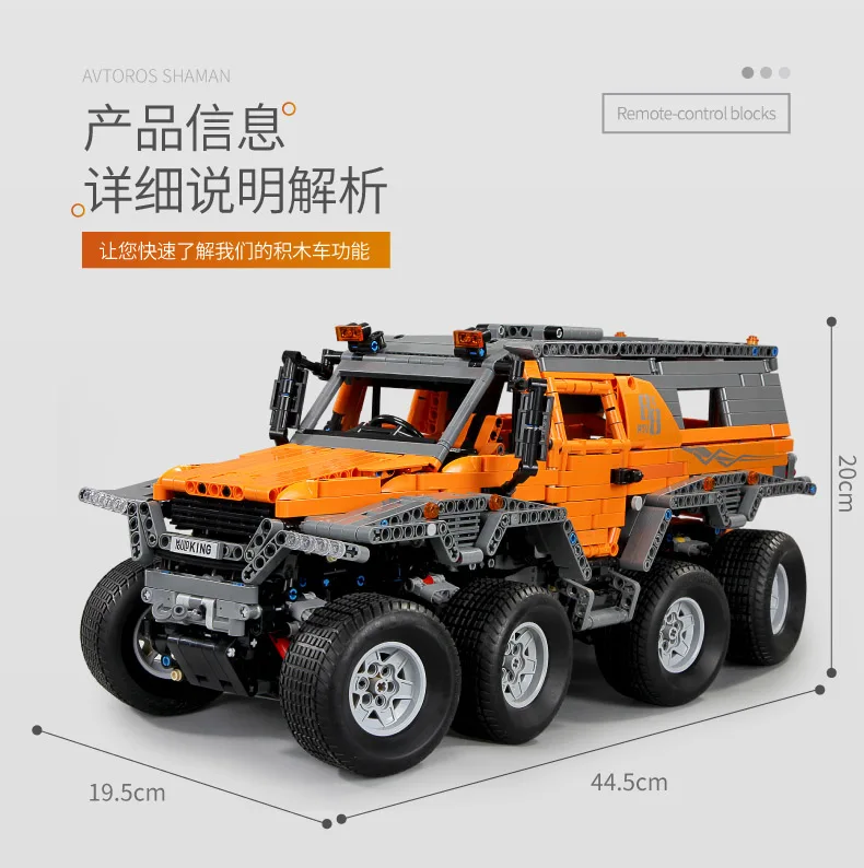 

Mould King Technics 13088 Rc building blocks Avtoros Shaman 8x8 Compatible 23011Technic MOC 5630 Building Bricks Educational Toy