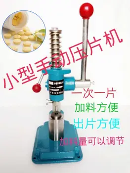 

Small experimental powder tablet press, manual tablet machine, test tablet making, granulation 10MM arc