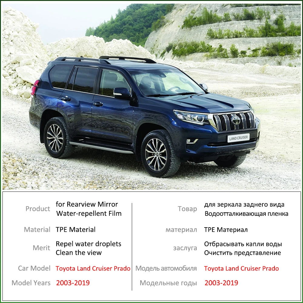 Для Toyota Land Cruiser Prado 120 150 J120 J150 2003~ полное покрытие зеркало заднего вида непромокаемая противотуманная пленка аксессуары